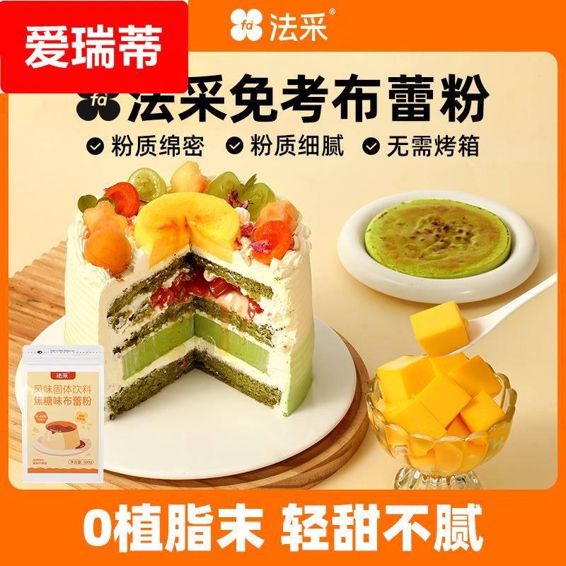 法采焦糖布丁布日式布丁烤