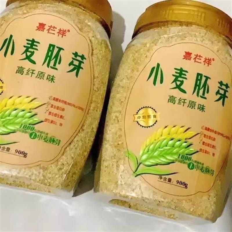 嘉芢祥即食熟小麦胚芽原味