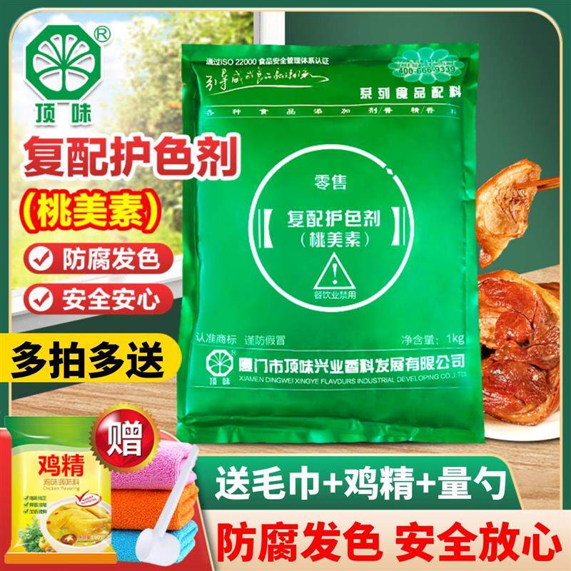 顶味桃美素复配卤肉制品护