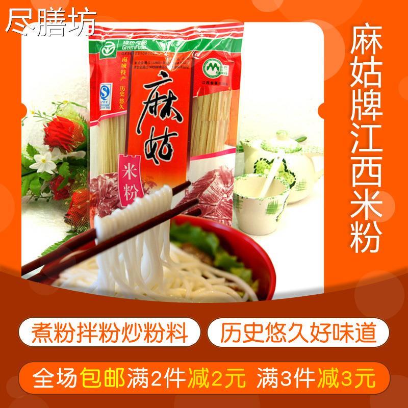 麻姑米粉米线400G袋装南昌
