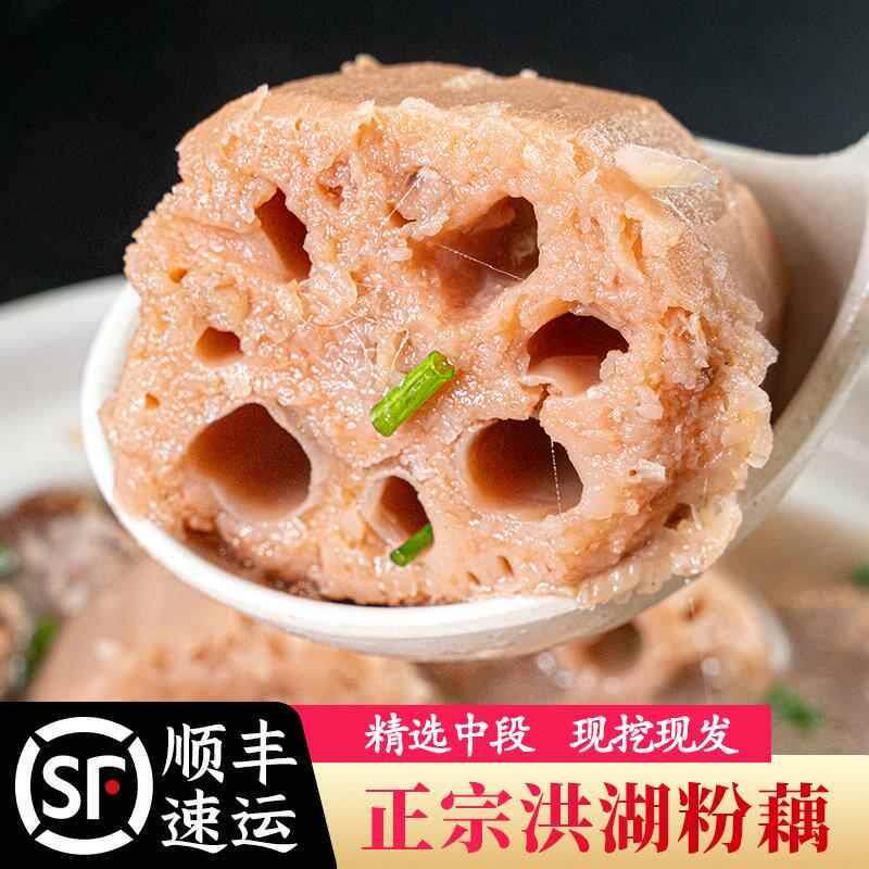 老余家洪湖莲藕新鲜粉糯现