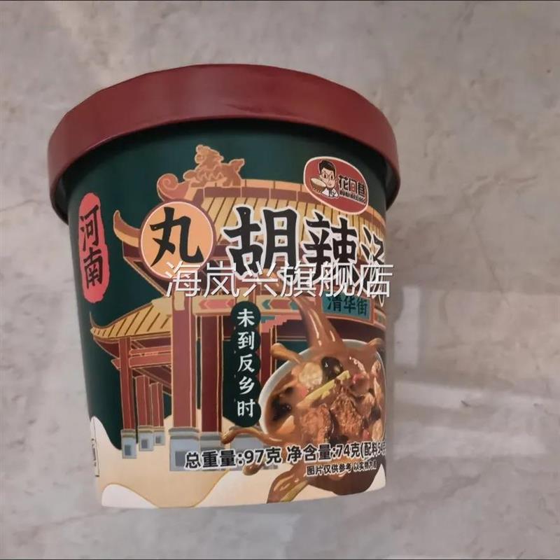 丸子胡辣汤河南特色美食大
