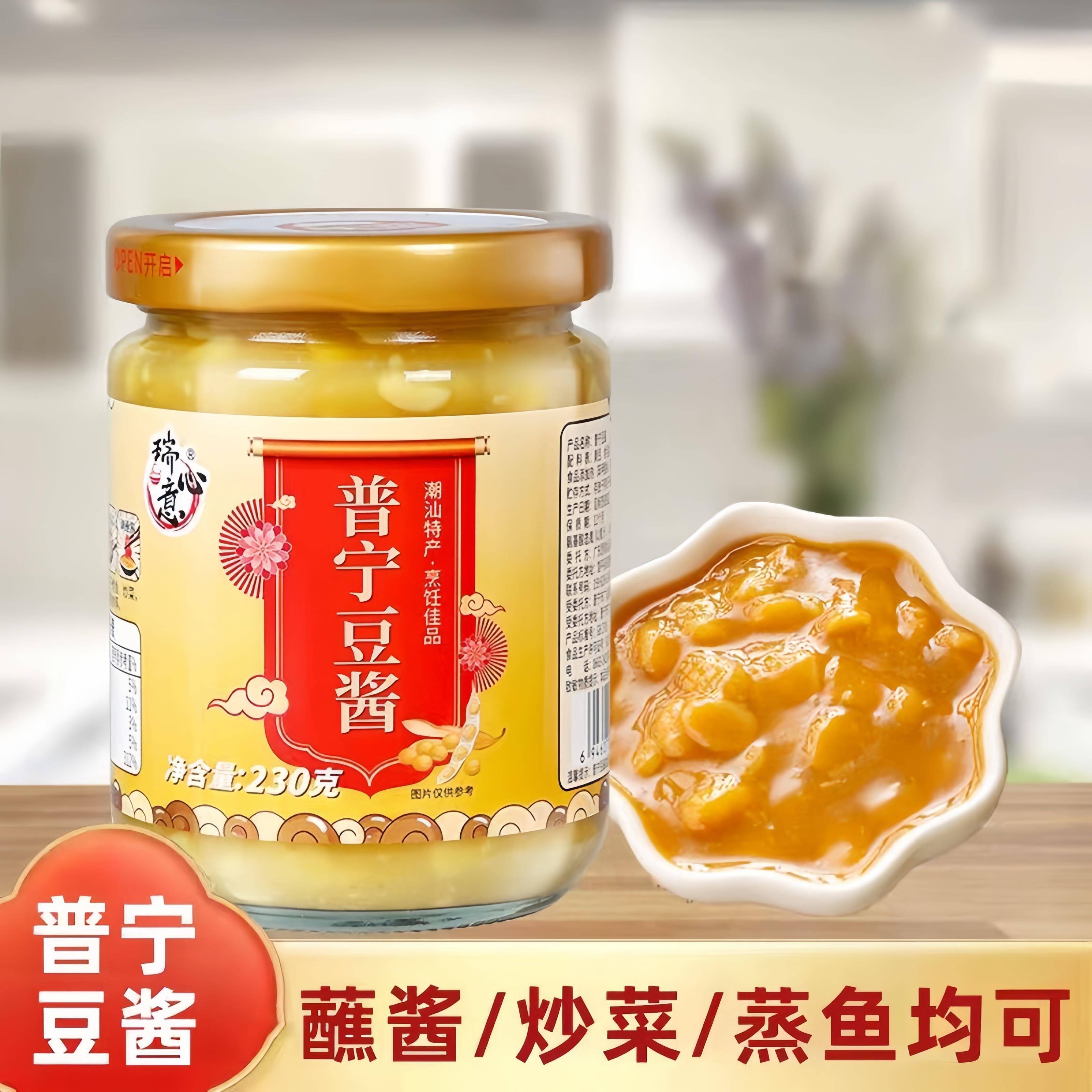 潮汕普宁豆酱官方发货旗舰店广东潮汕特产黄豆豆瓣酱正宗普旗舰店