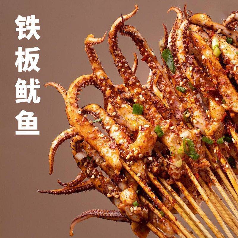 新品【水产鱿鱼】烧烤食材鱿鱼板鱿鱼须肉章鱼串龙珠凤舞铁板小串