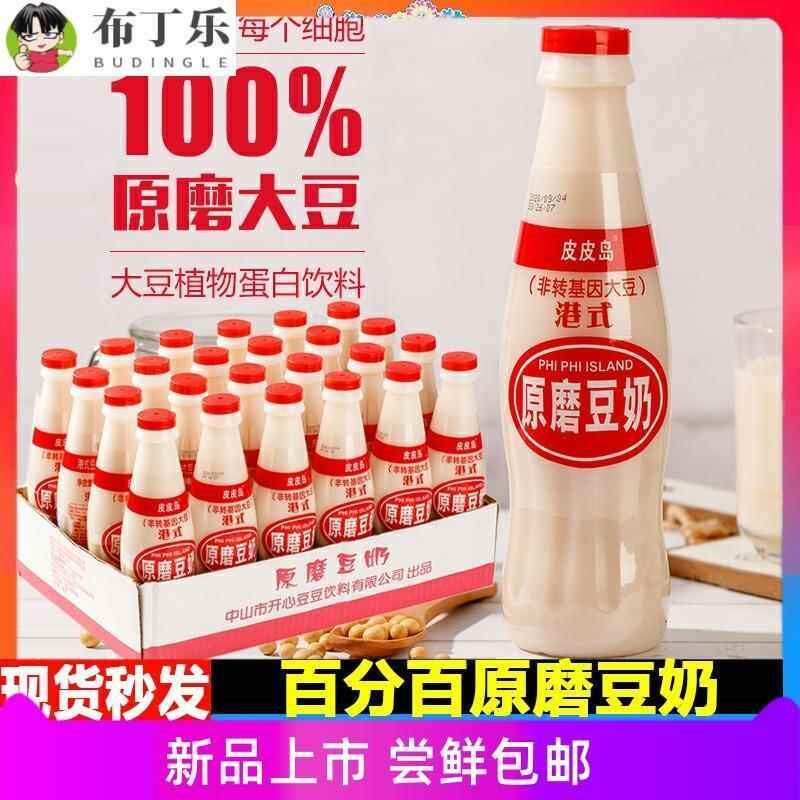 豆奶植物蛋白饮料学生上班