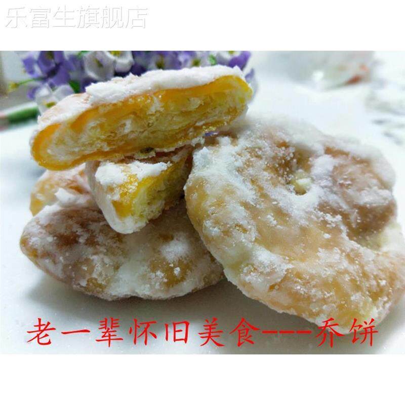 湖南特产大乔饼冰糖桔饼金