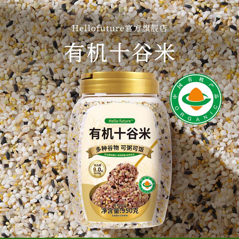 极速有机十谷米糯米黑米五
