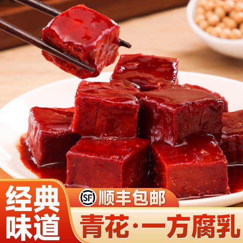 青花 坛装红豆腐乳518g 东北腐乳沈阳特产红方腐乳汁火锅蘸料包邮