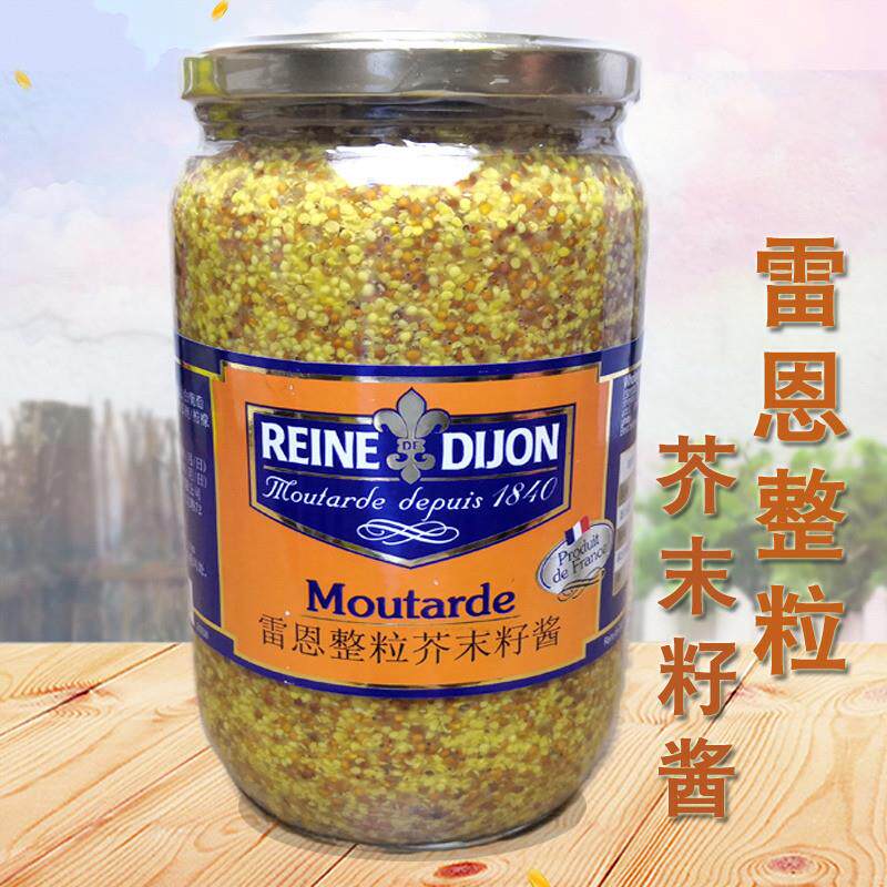 雷恩整粒芥末籽酱820g辛辣