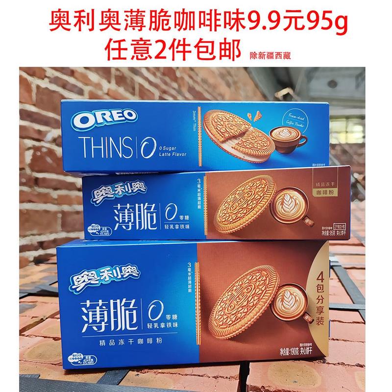奥利奥咖啡味薄脆饼干无蔗
