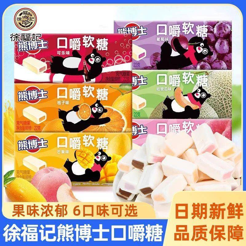 徐福记熊博士口嚼糖软糖果汁糖果休闲零食