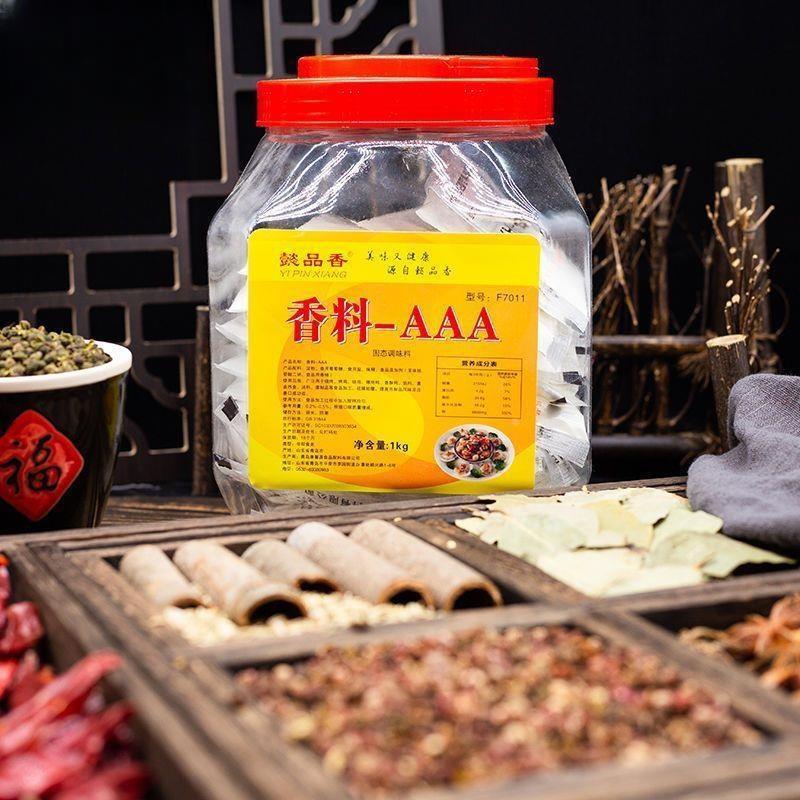 3a香料粉5A鲜香粉三a香料粉aaaaa五A商用透骨增香剂特香料一3AAA
