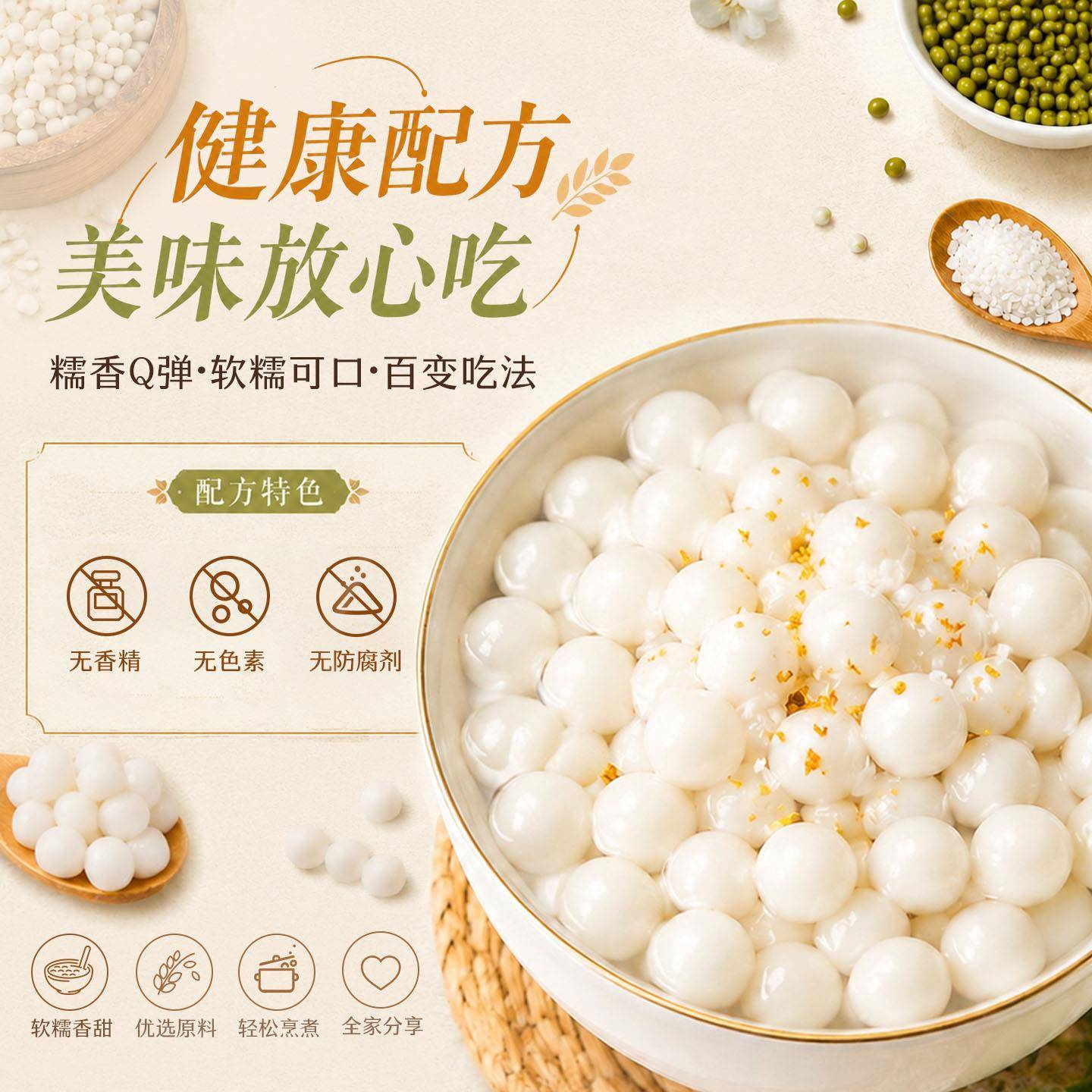 新品焙小姐糯米小丸子宁波酒酿汤圆子无馅添加迷你多种口味粉元宵