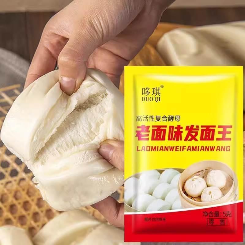 速发哆琪发面王老面味家庭小包装5发面宝包子馒头覆合酵母粉速发