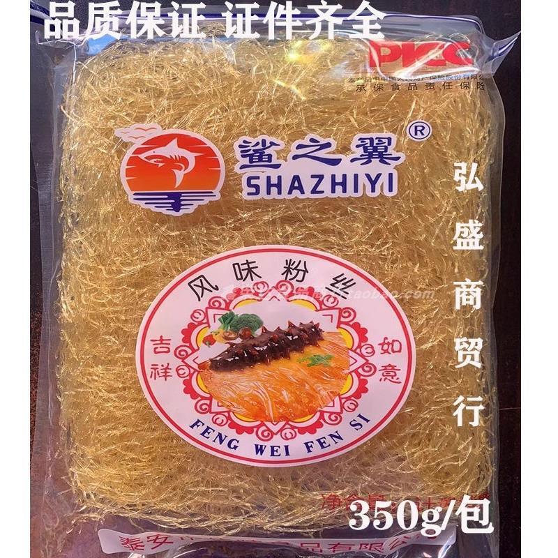 鲨之翼海藻粉丝350g素鱼翅