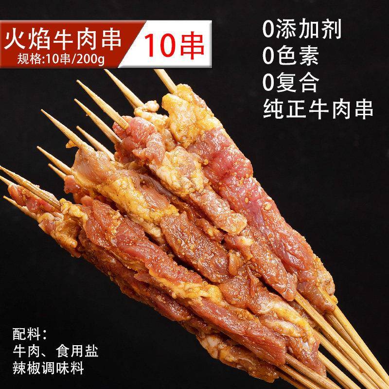 新品【】手工羊肉串30串牛肉串新鲜烤肉半成品烤串户外烧烤食材