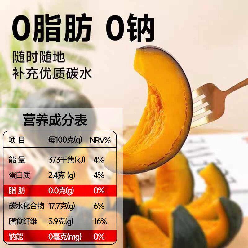 新品贝贝南瓜开袋即食粗粮减0低肥脂卡代餐健康素主轻食早餐解馋