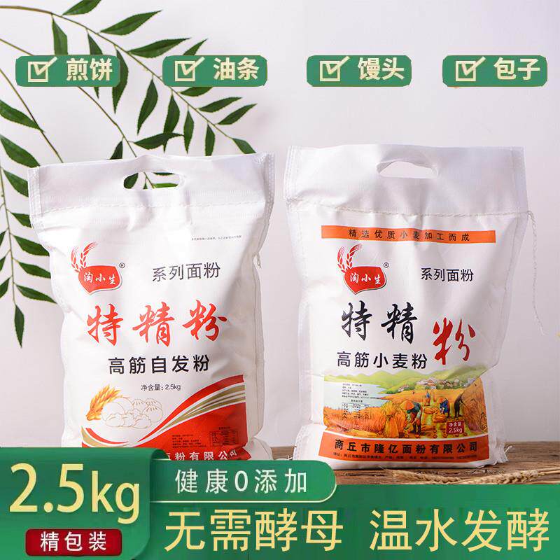 河南农家自磨面粉5斤通用