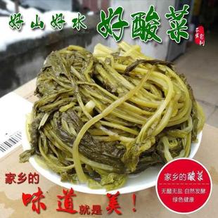 南阳淅川特产农家自制纯天然野辣菜萝卜缨手工无盐开胃老坛湿酸菜