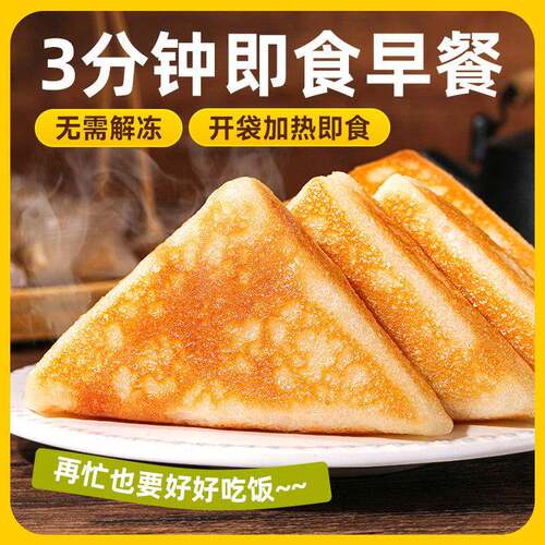 新品早餐三角粑粑米糕发糕糯米粑四川三角粑特产手工糕点即食品小