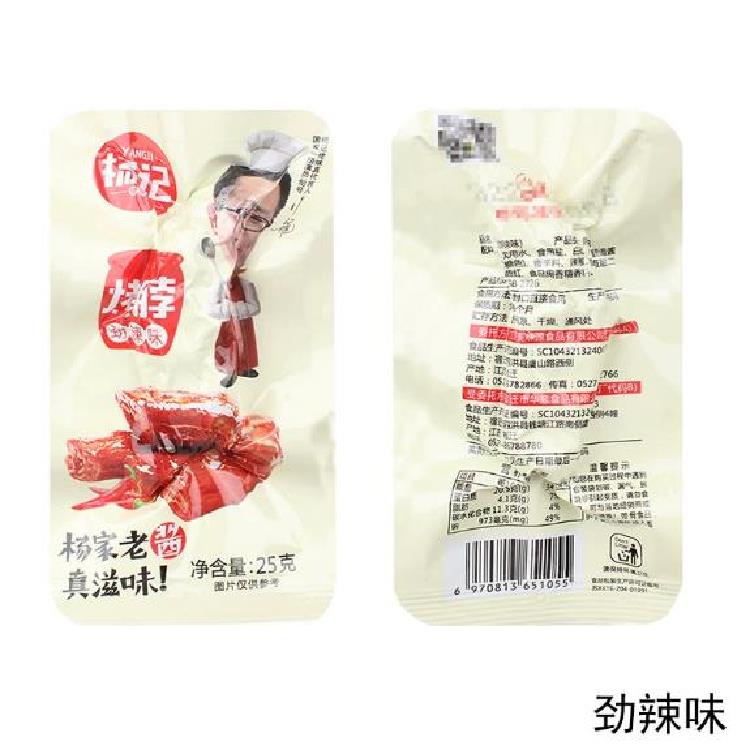 新日期杨记鸭脖黑鸭劲辣糖醋佬味真鸡脖解馋休闲小零食香辣