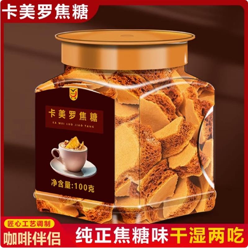 卡美罗焦糖蜂窝糖咖啡用糖