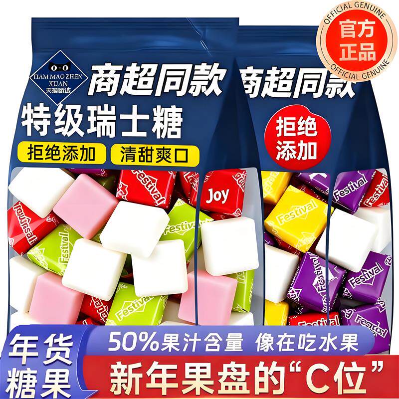 原装进口瑞士糖sugus官方旗舰店混合水果味软糖休闲零食0添加网红