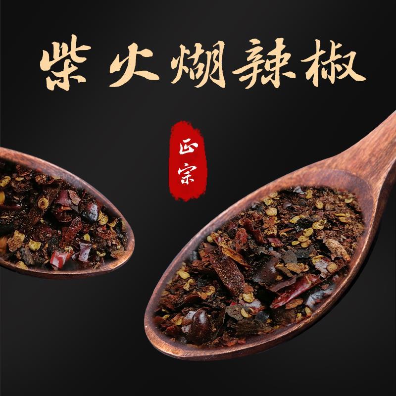 贵州特产蘸水辣椒面手搓柴火糊辣椒火锅凉拌海椒粉油泼辣子胡辣壳