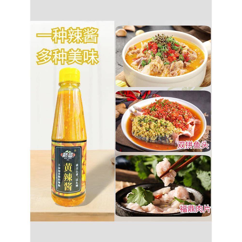 特辣黄辣椒鲜香提味宁德特产沙县福鼎肉片蘸料酸汤小吃调味辣酱