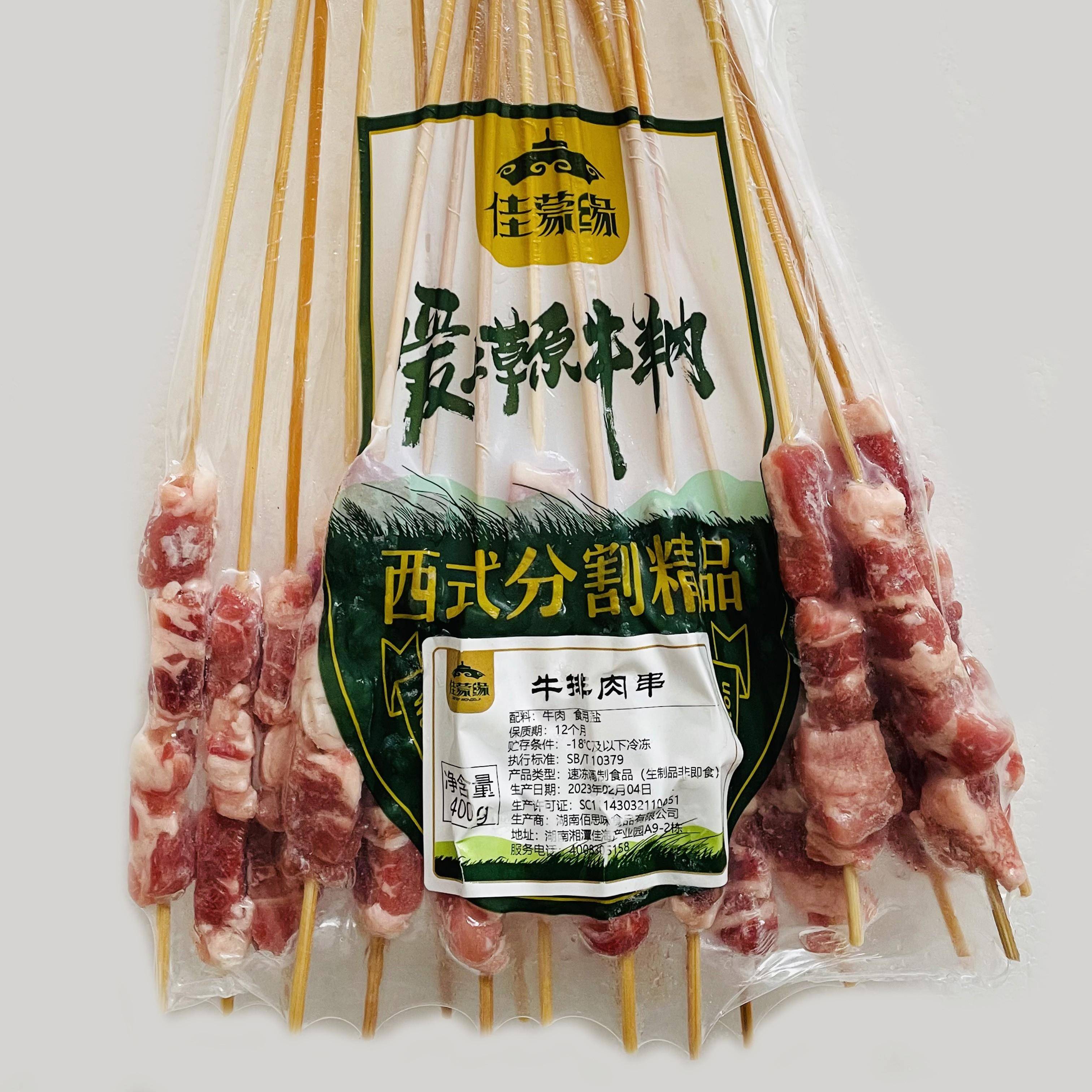 新品整箱佳蒙缘红柳羊肉串羔羊肉串原味牛肉串烧烤羊肉露营聚餐商