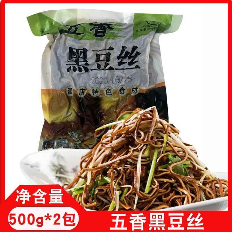 五香黑豆丝免切豆腐丝云丝
