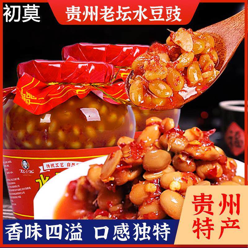 乡间赵小飞风味水豆豉贵