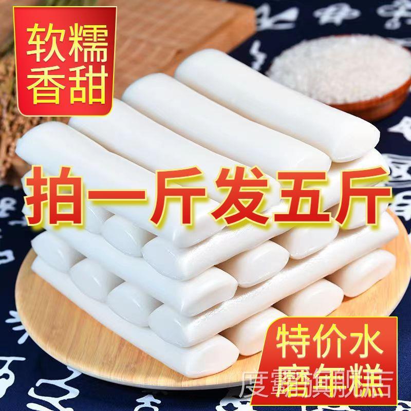 水磨年糕手工农家切片宁波