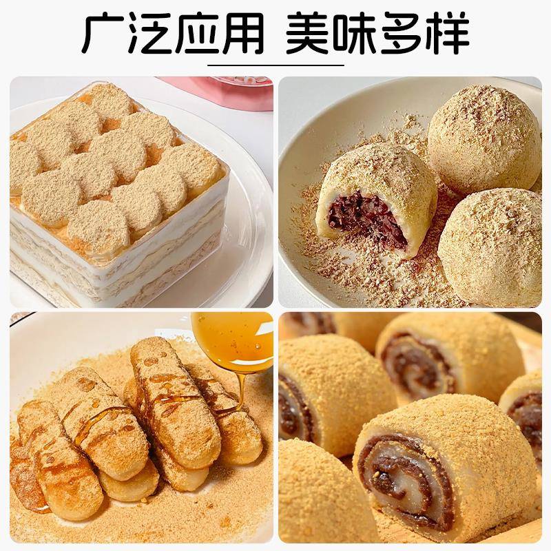 新品科麦熟黄豆粉800g白玉丸子奶盖茶糍粑驴打滚豆乳盒子即食烘焙