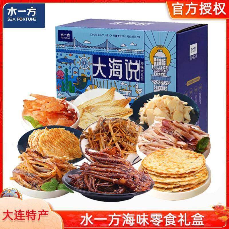 水一方海味零食畅享礼盒大连旅游特产现烤鱿鱼丝鱼片即食海鲜礼包