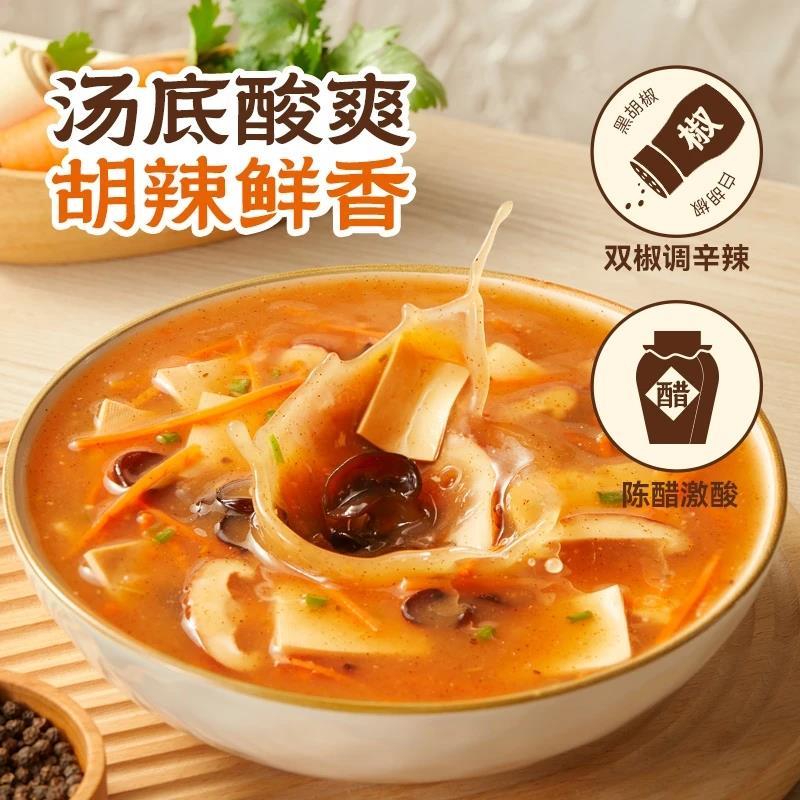 黑椒酸辣汤麻辣方便调味料速食快煮汤速食汤汤料营养速食汤旗舰店