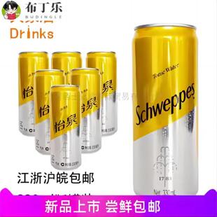 汤力水tonic water 330ml 6罐整箱装 调酒调饮料奎宁水饮料汤力水