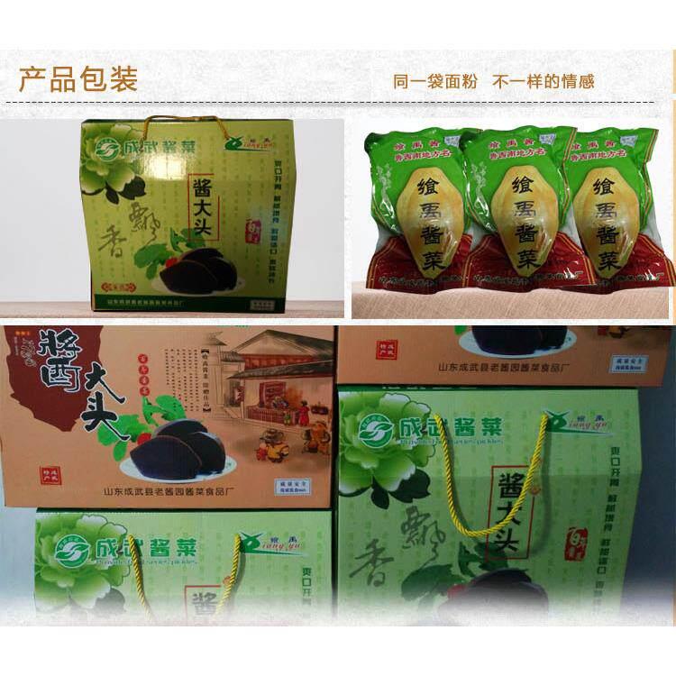 山东特产成武酱大头飨禹酱菜 咸甜适中 咸菜疙瘩五袋起拍包邮