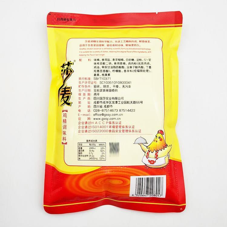 莎麦鸡精454g*10袋国莎沙麦鸡精鸡精调味料提鲜餐饮调味料代替味