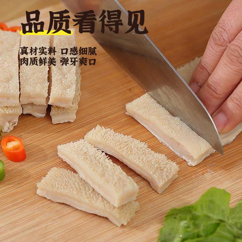 新品牛肚新鲜商用牛大肚板肚牛杂火锅食材串串半成品生鲜毛肚火锅