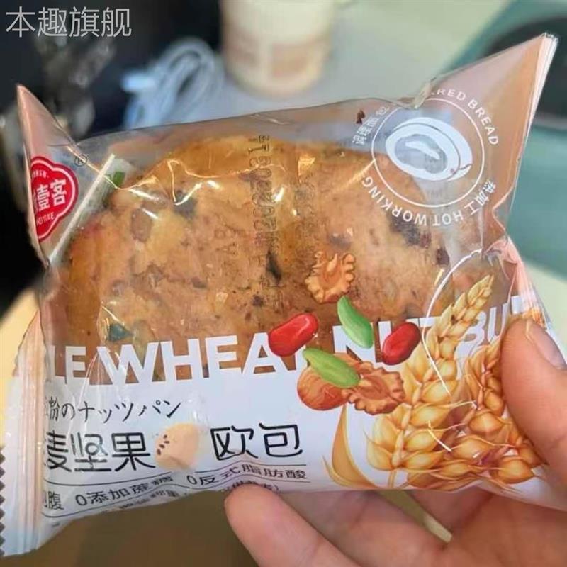 美味壹客全麦坚果欧包面包