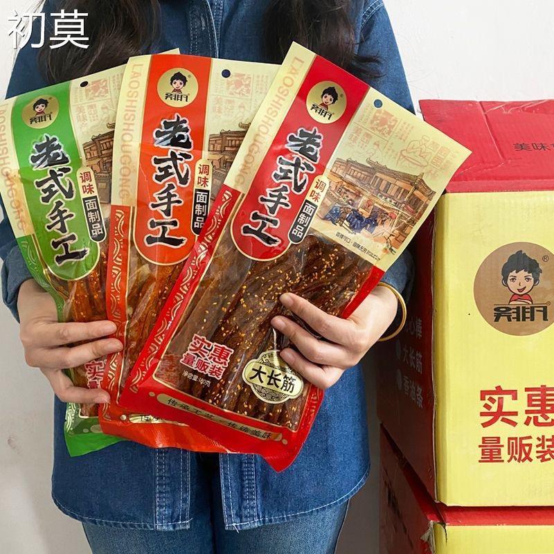 吴非凡辣条172g怀旧老式手