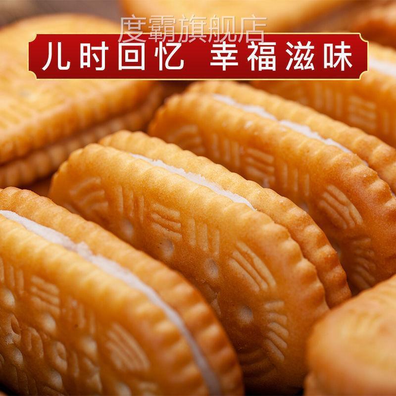 老式怀旧夹心饼干点心8090