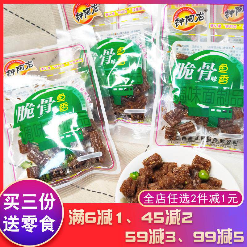 钟阿龙脆骨8090怀旧后零食