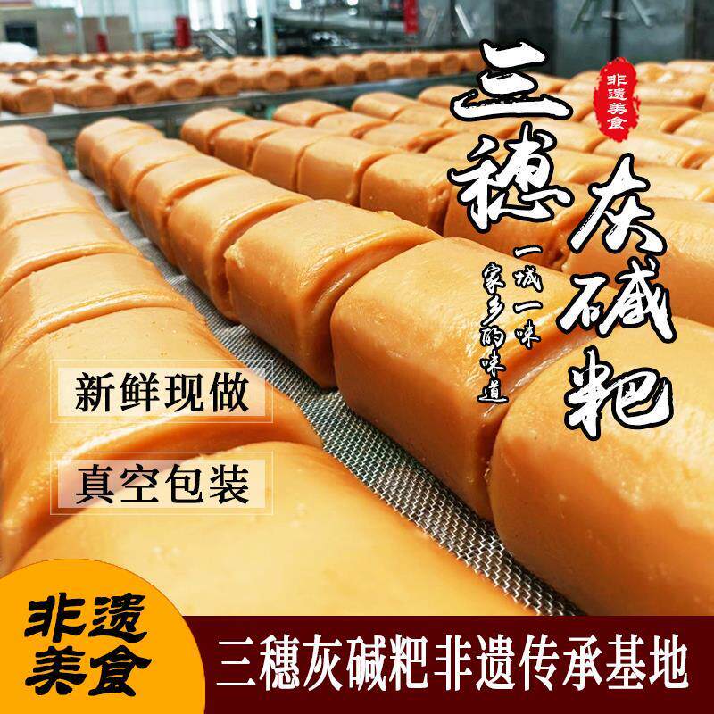 贵州特产三穗灰碱粑灰尖