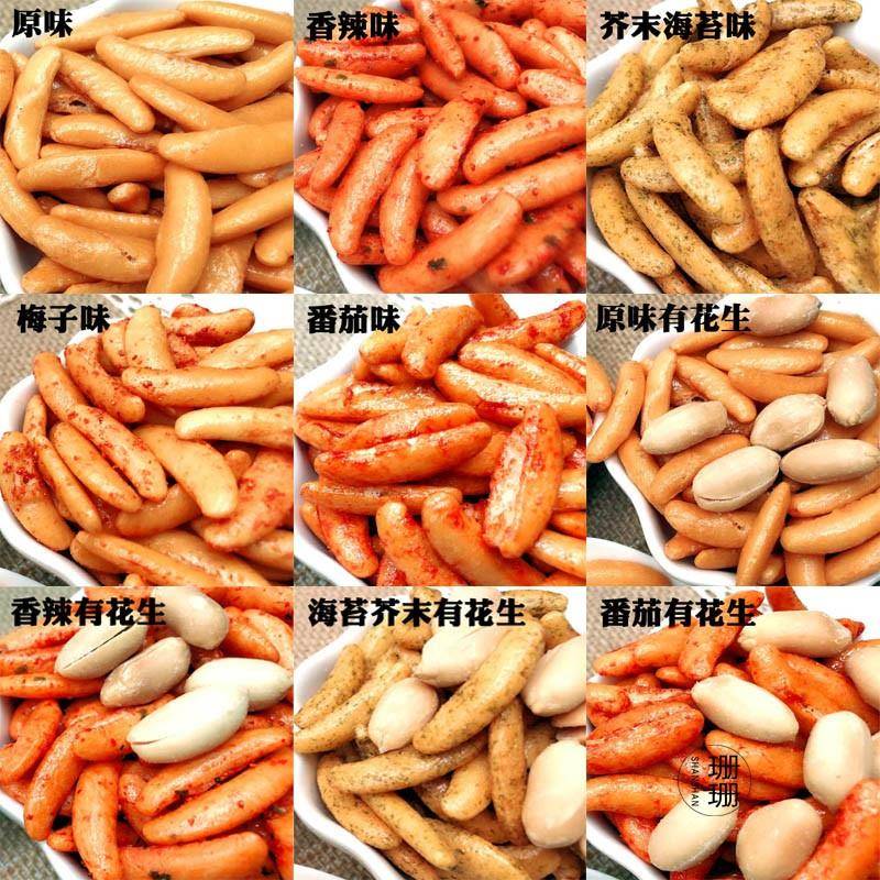柿子种米果包邮 食戟之灵柿种日剧零食酒吧KTV花生米果小柿子