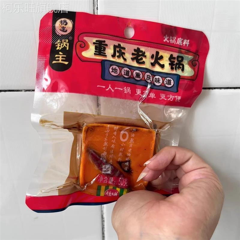 佳仙锅主重庆老火锅汤底独