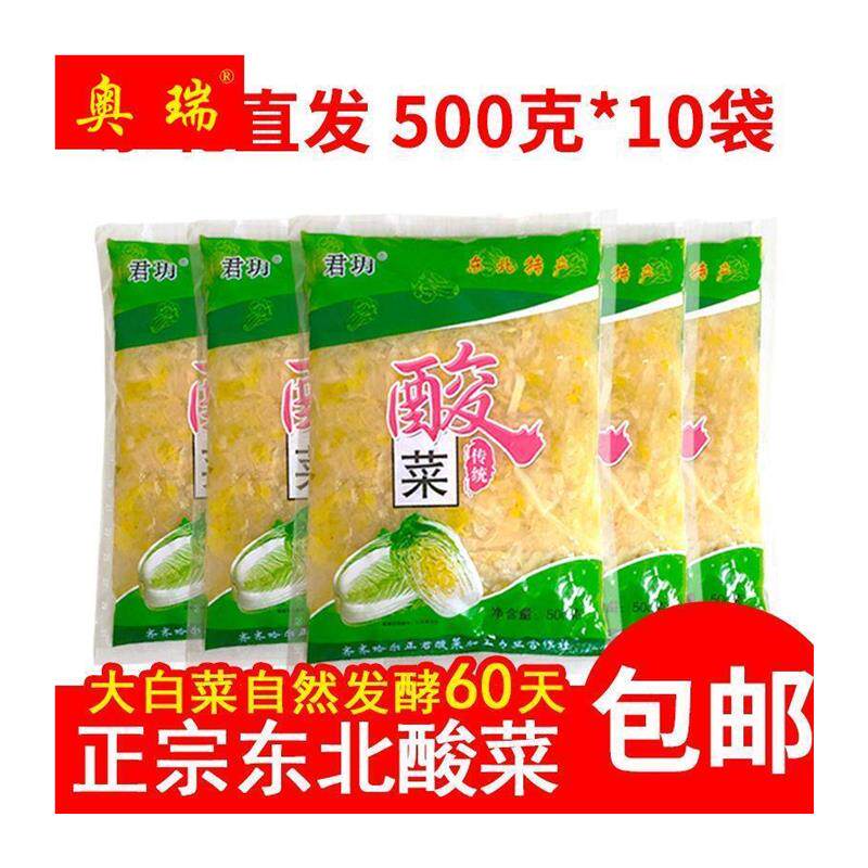 东北酸菜酸菜农家自制传统