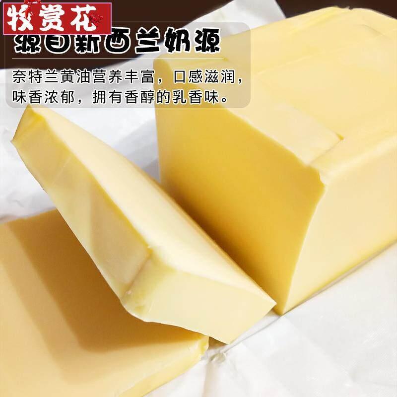 新西兰奈特兰淡味黄油454g低盐烘焙家用动物牛轧糖材料雪花酥专用