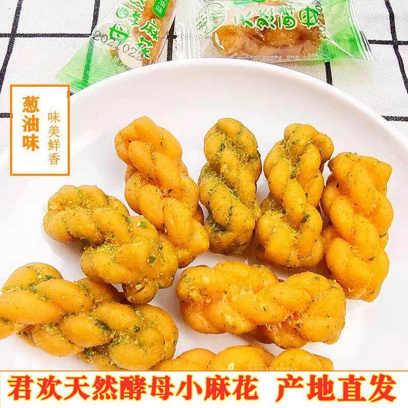 君欢天然酵母麻花传统糕点
